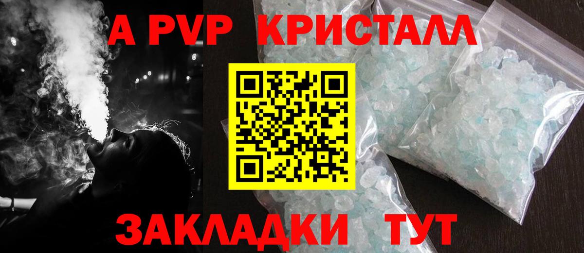 APVP Crystall Алексеевка