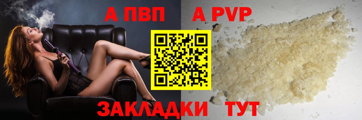 Алексеевка  А ПВП СК  APVP  Вход с VPN  Alpha-PVP крисы CK 