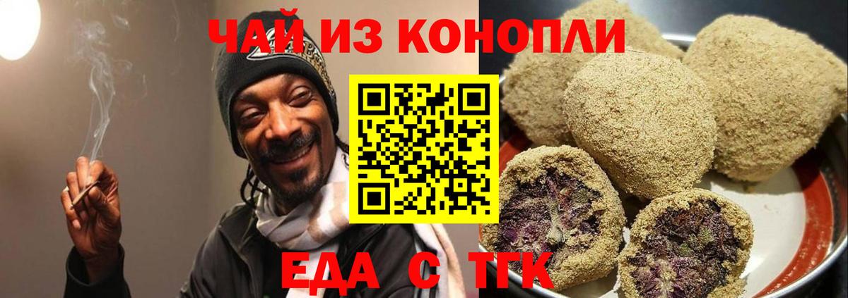 Печенье с ТГК конопля Алексеевка
