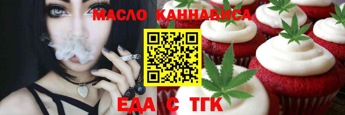 Cannafood марихуана  Вход с VPN  Алексеевка 