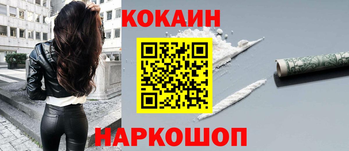 КОКАИН VHQ  Вход с VPN  Cocaine Колумбийский  Алексеевка 