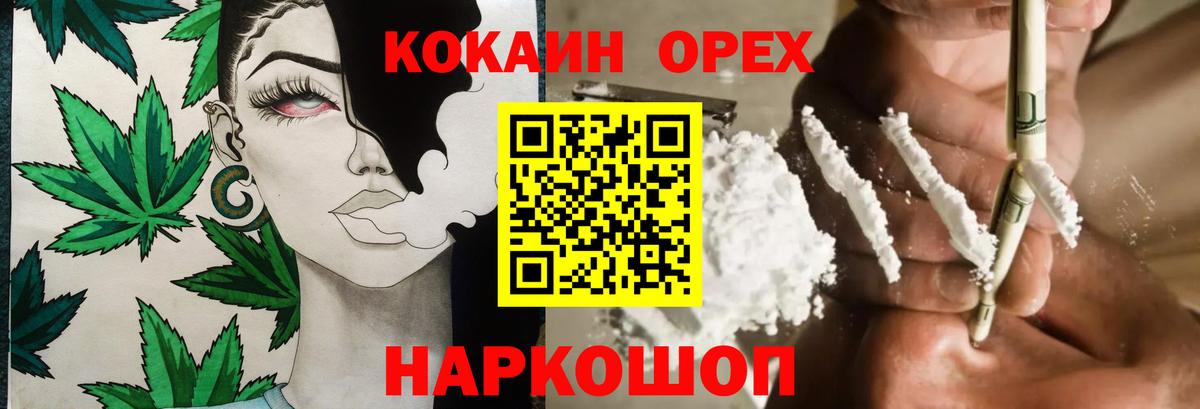 COCAIN Колумбийский Алексеевка