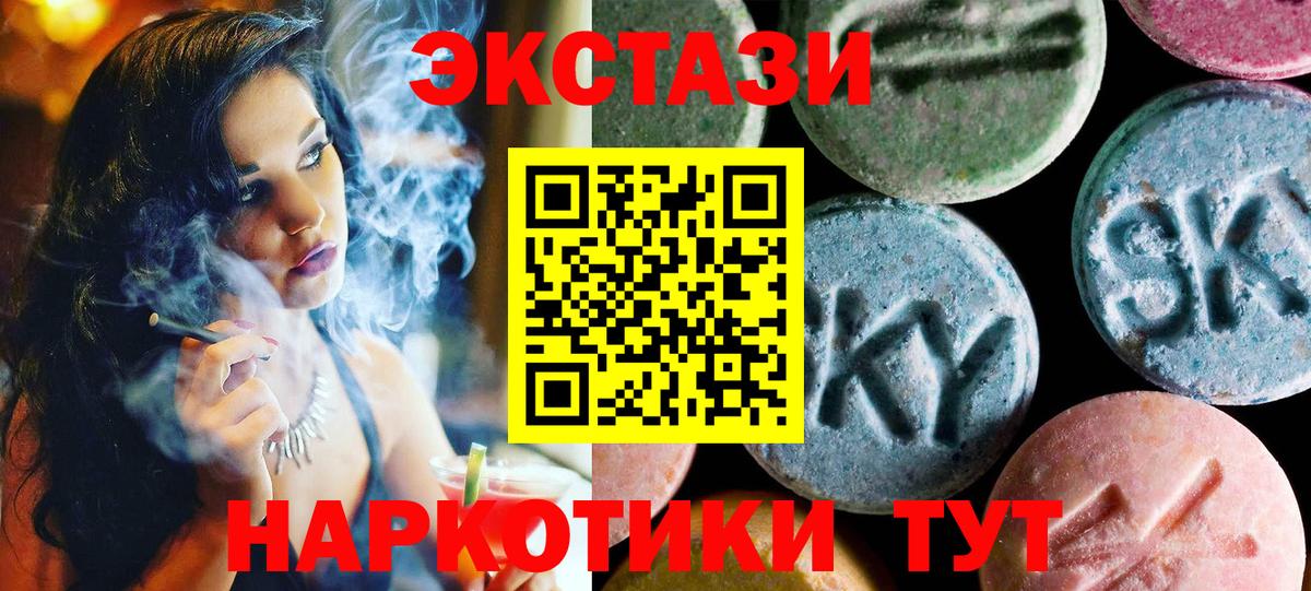 Экстази 300 mg Алексеевка