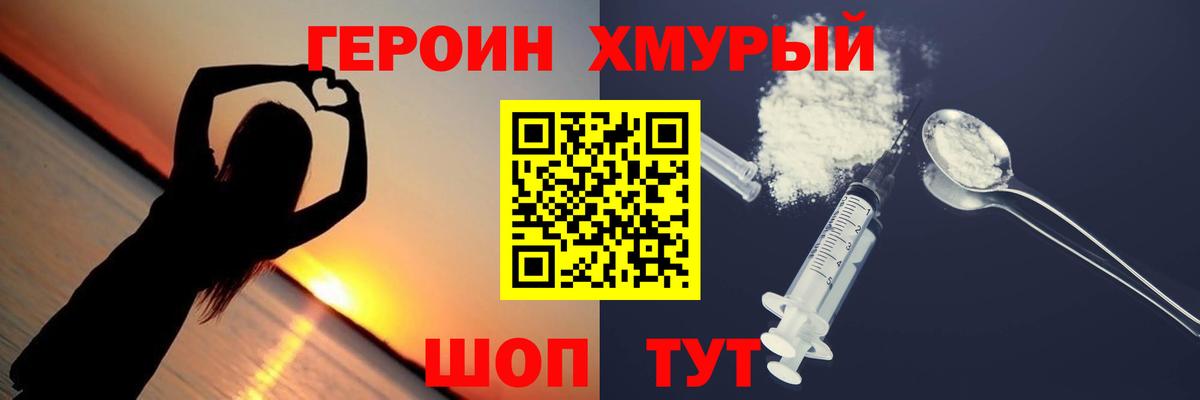Алексеевка  Героин герыч  Вход с VPN 