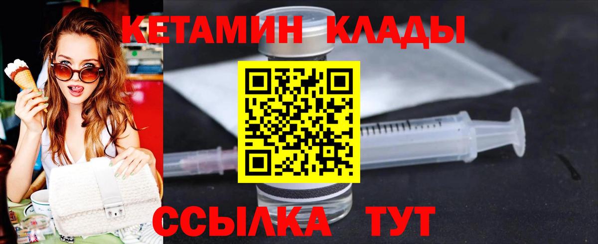 Кетамин ketamine Алексеевка