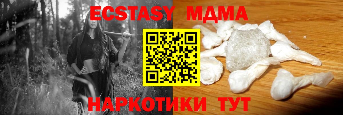 МДМА VHQ  MDMA кристаллы  Алексеевка  MDMA  Вход с VPN 