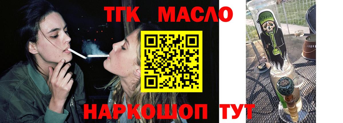 Алексеевка  Дистиллят ТГК Wax  Вход с VPN 
